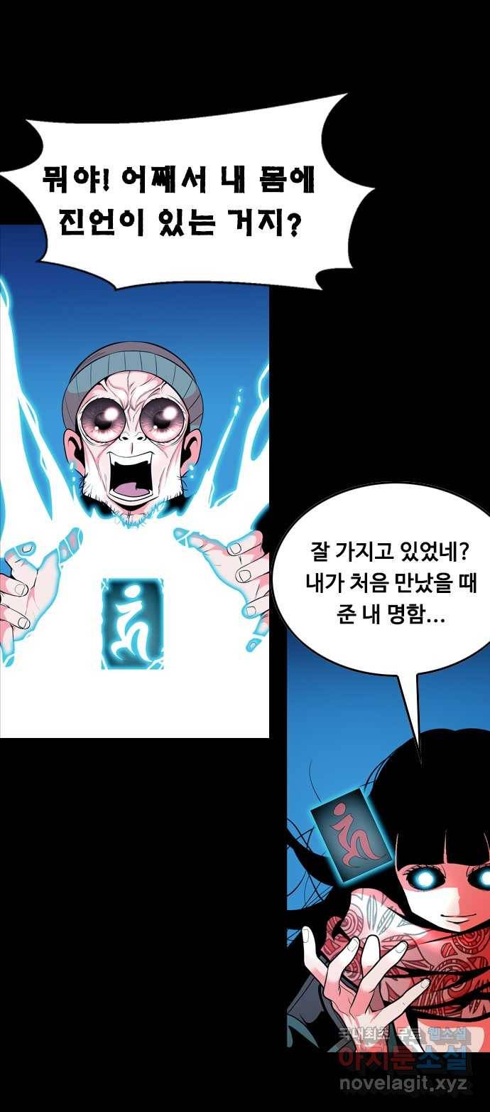 2022 스크롤금지 12.훔 - 이수민 작가 99