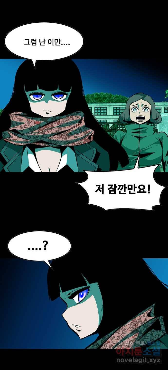 2022 스크롤금지 12.훔 - 이수민 작가 106