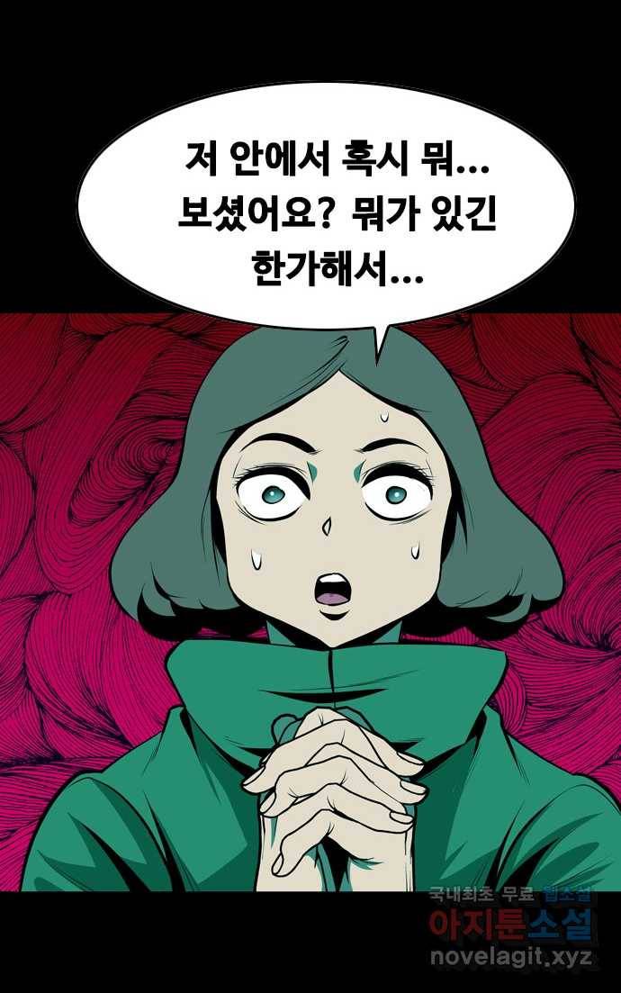 2022 스크롤금지 12.훔 - 이수민 작가 107