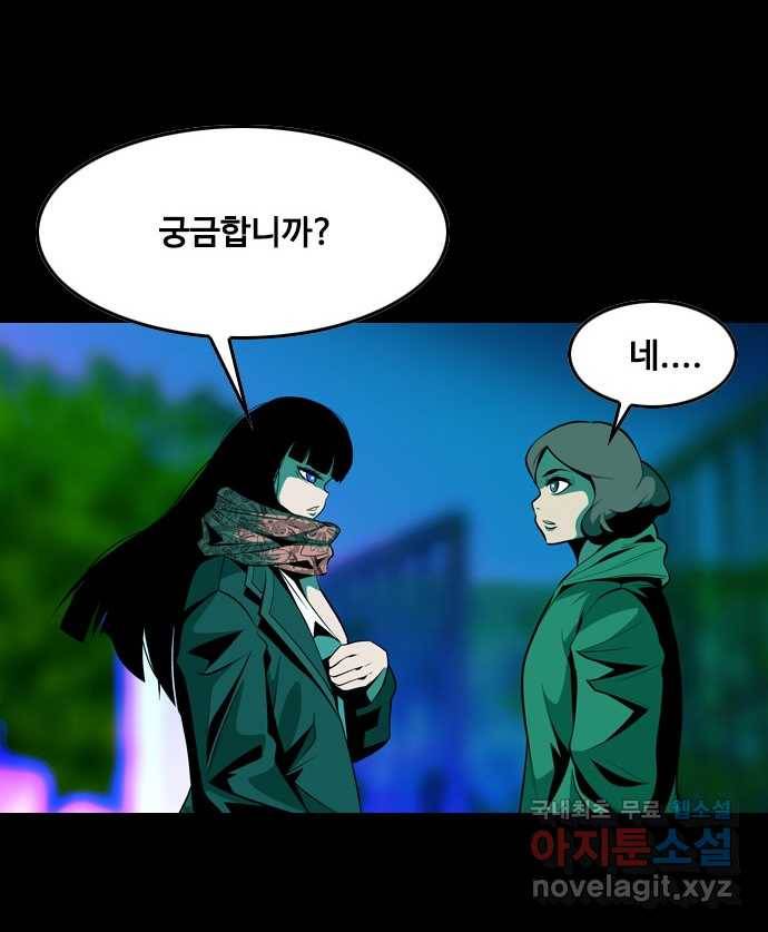 2022 스크롤금지 12.훔 - 이수민 작가 108