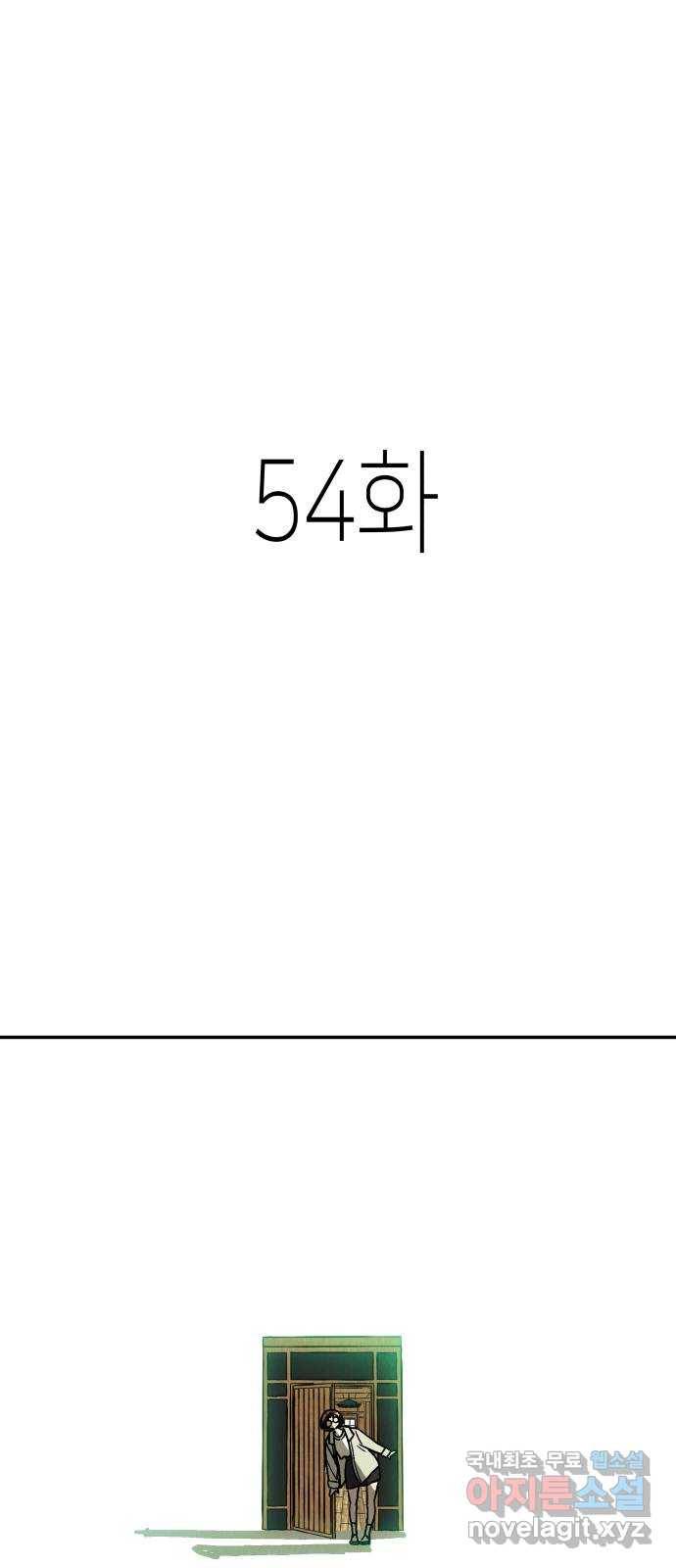반짝반짝 작은 눈 54화 1