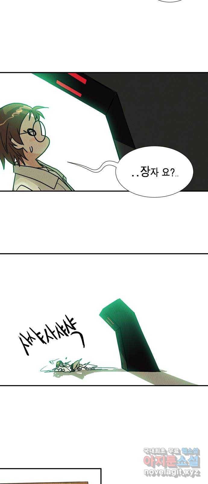 반짝반짝 작은 눈 54화 8