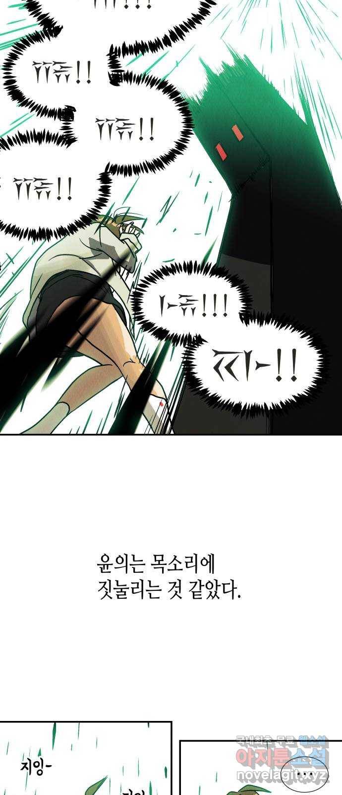 반짝반짝 작은 눈 54화 10