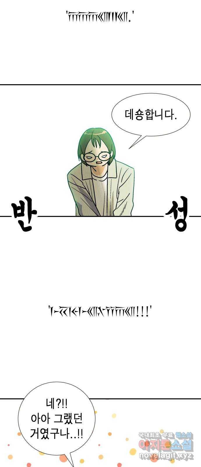 반짝반짝 작은 눈 54화 13