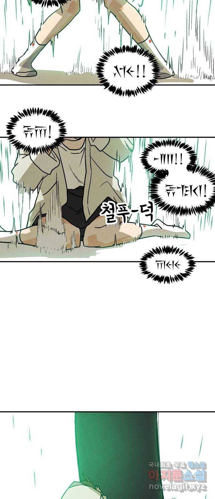 반짝반짝 작은 눈 54화 20