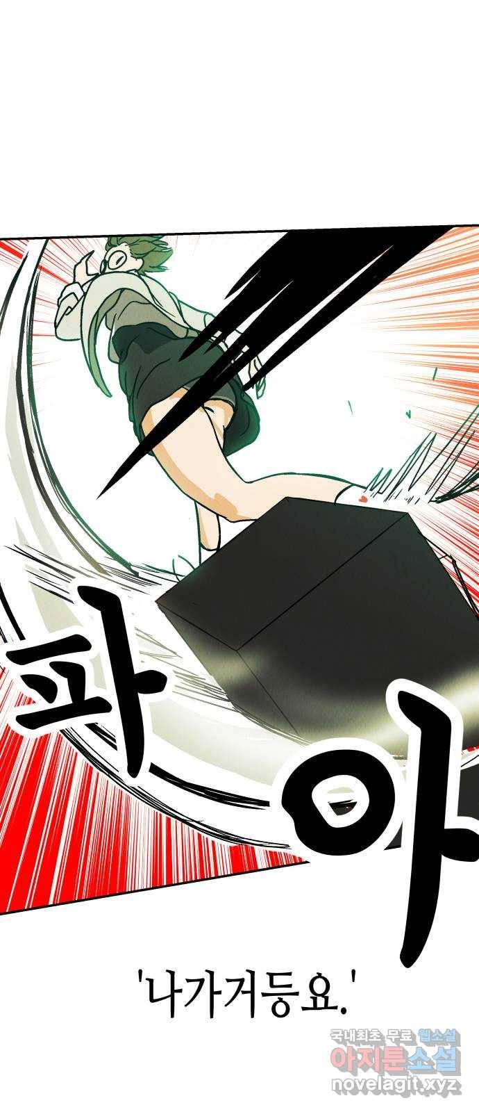 반짝반짝 작은 눈 54화 26