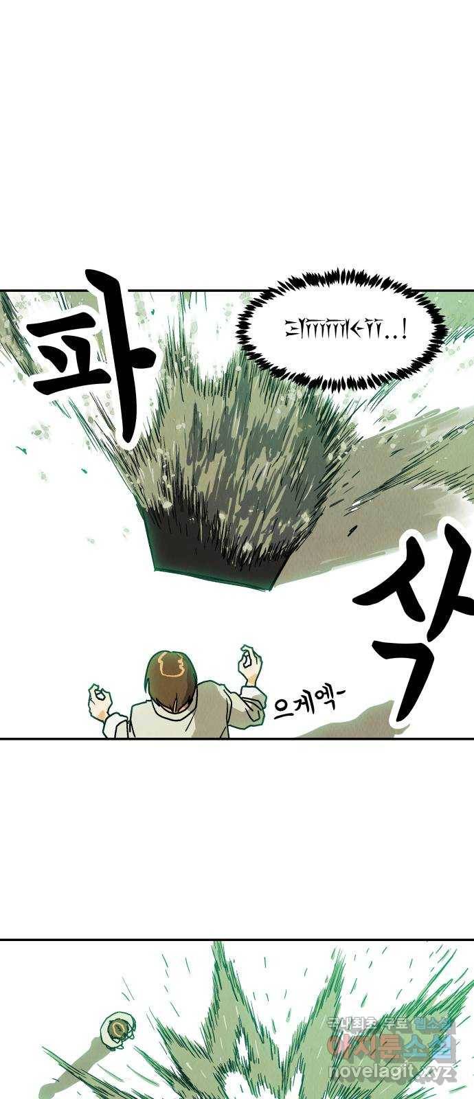 반짝반짝 작은 눈 54화 29
