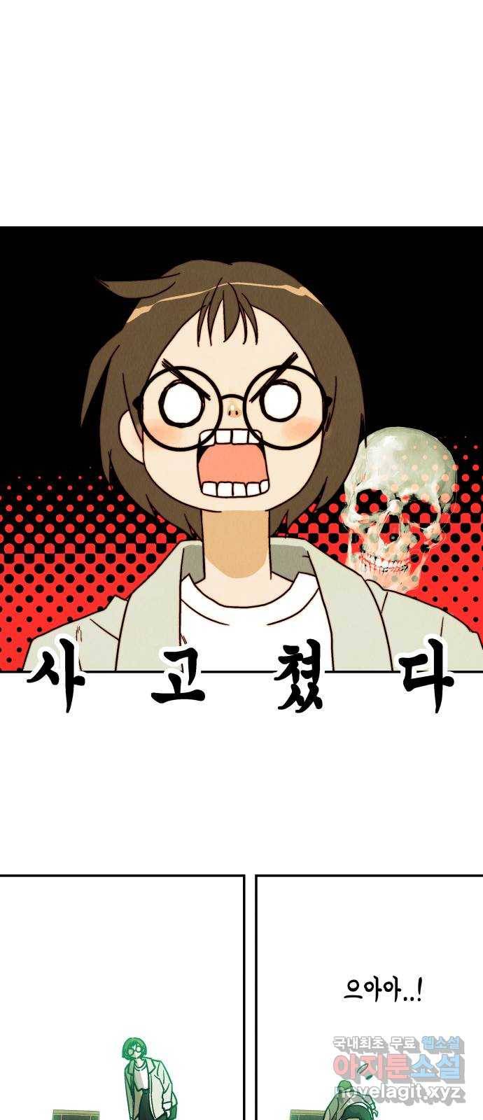 반짝반짝 작은 눈 54화 31