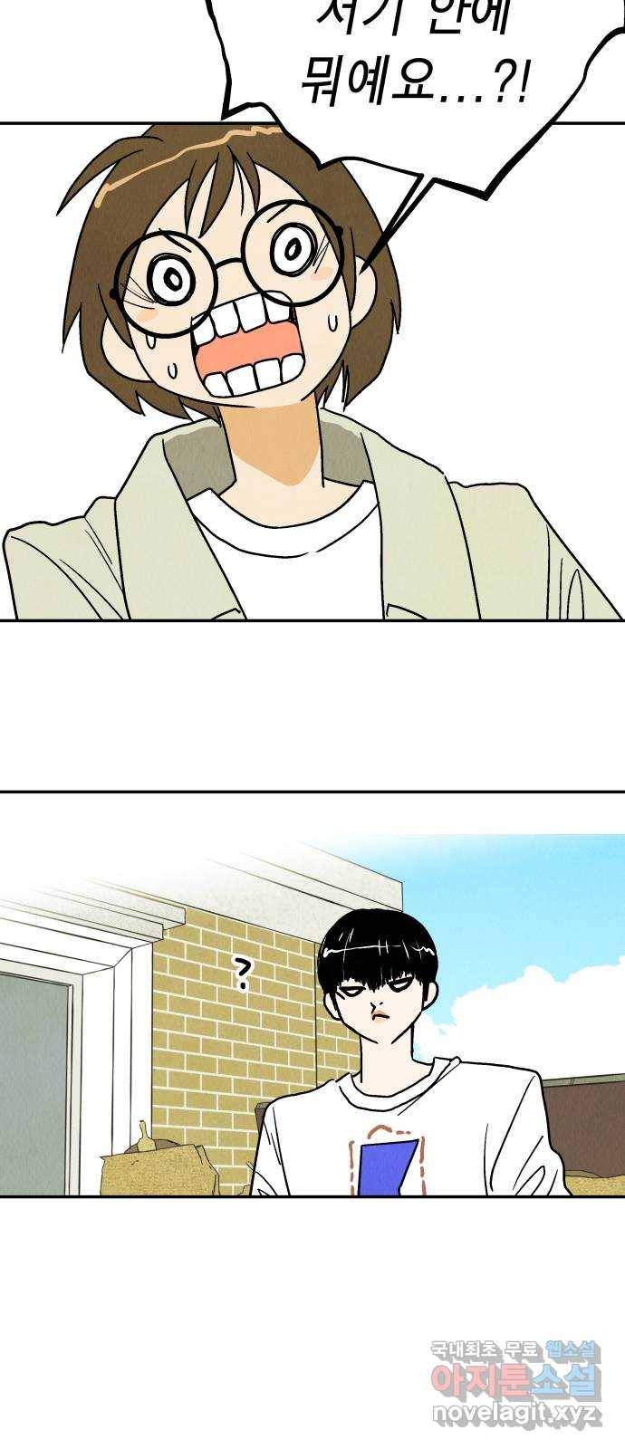 반짝반짝 작은 눈 54화 34