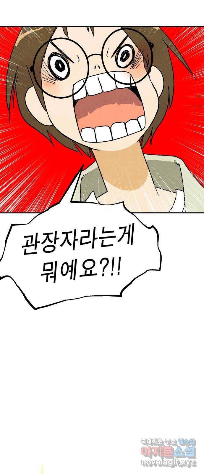 반짝반짝 작은 눈 54화 35
