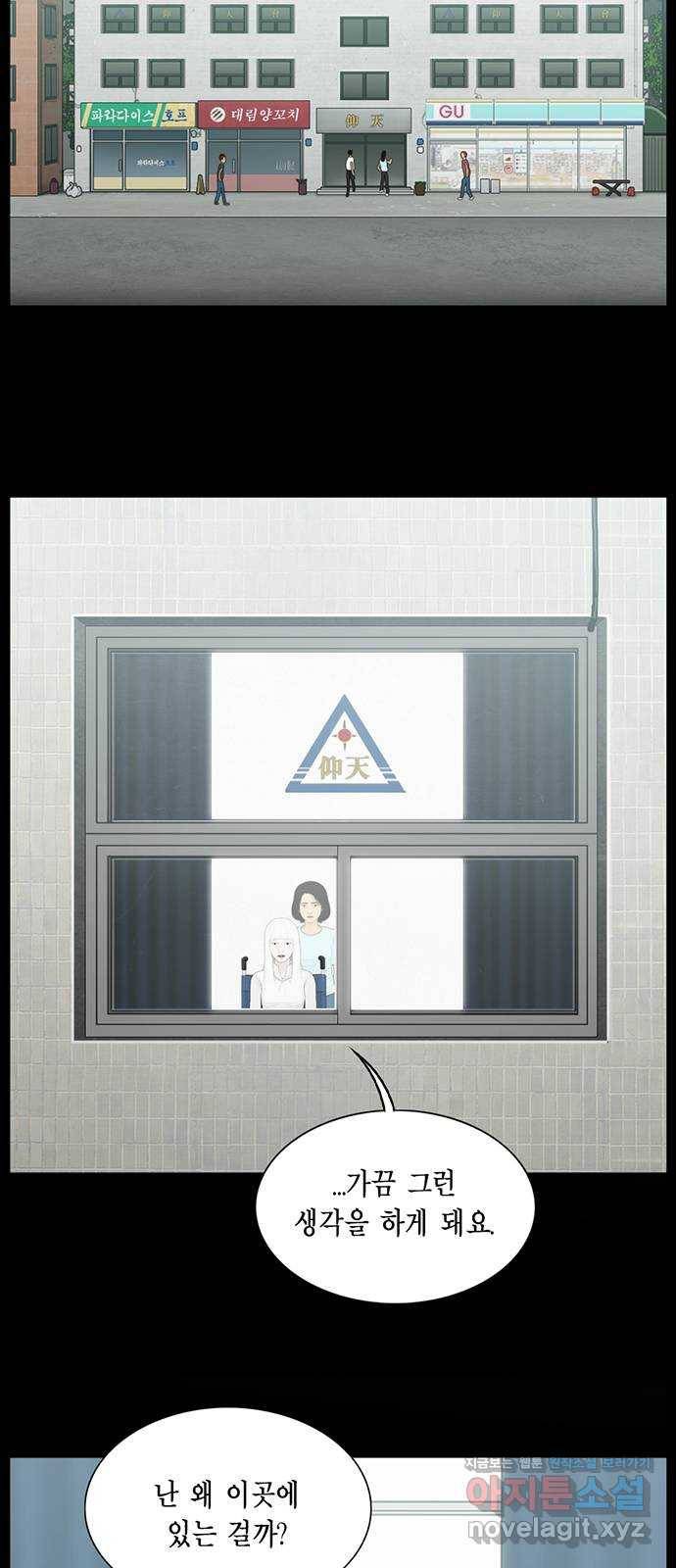 아도나이 164화 2