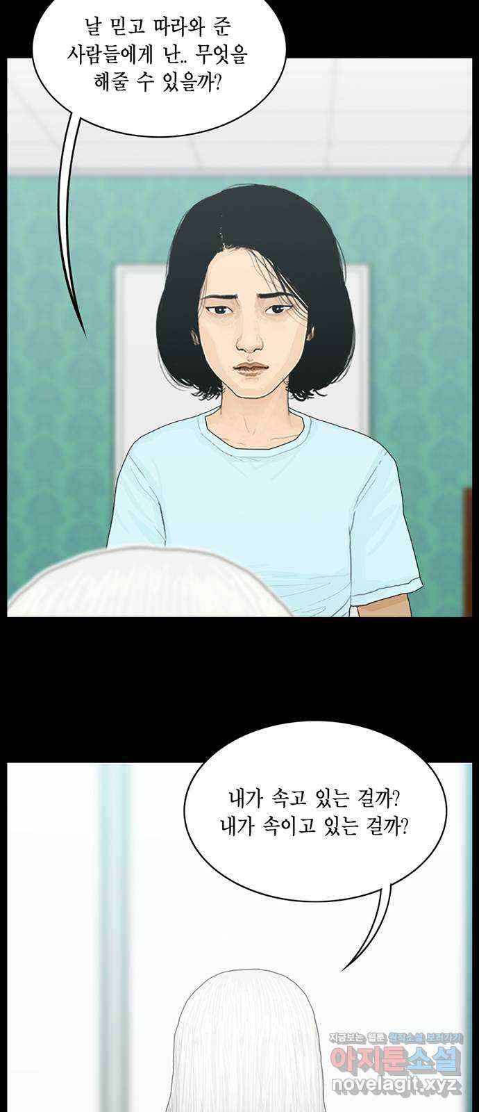 아도나이 164화 4