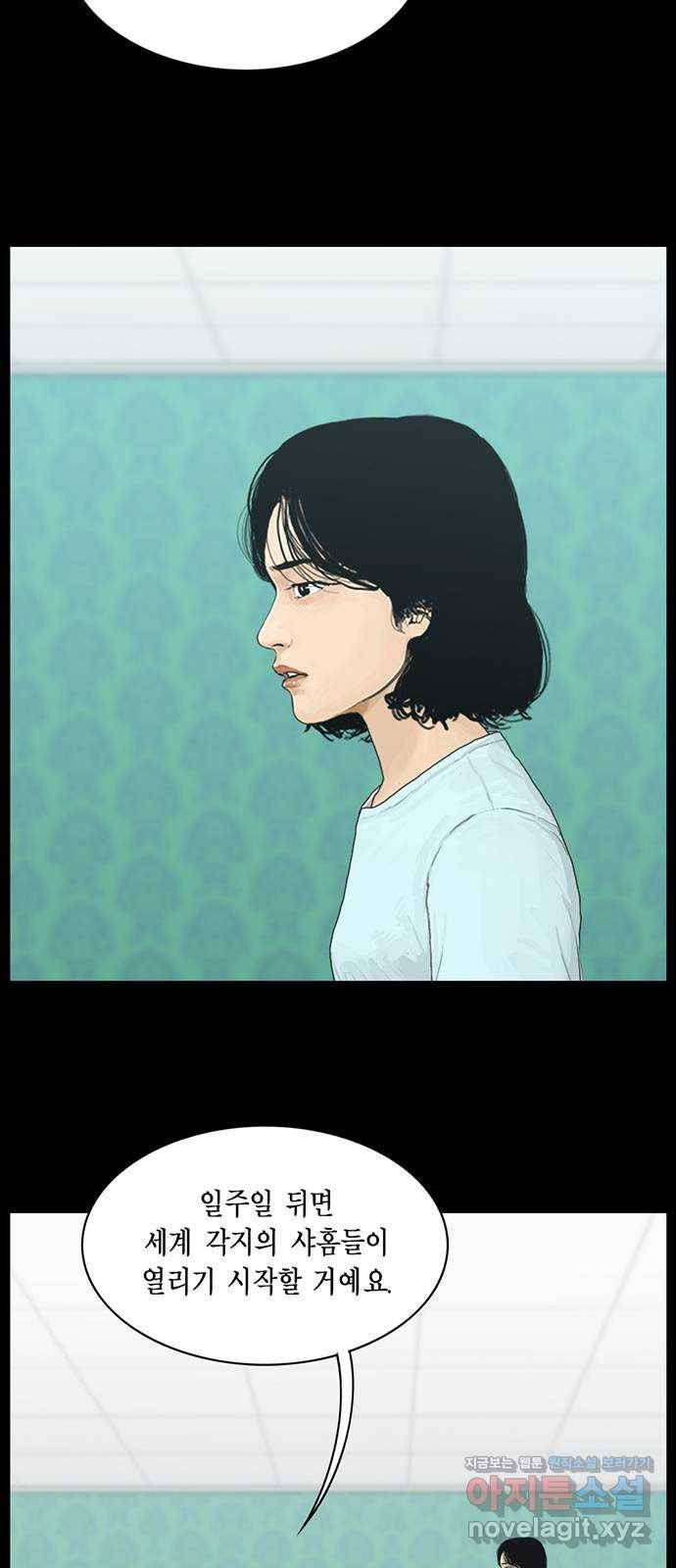 아도나이 164화 6