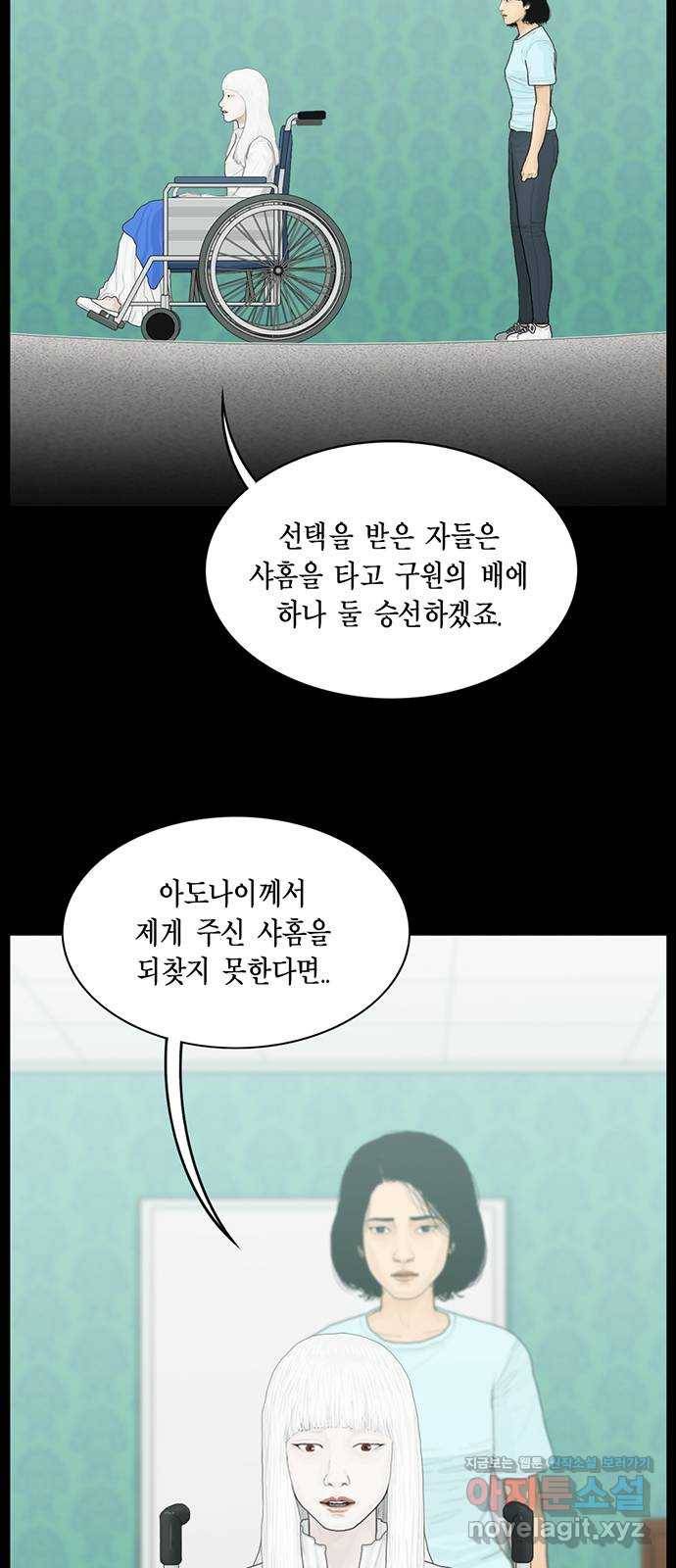 아도나이 164화 7