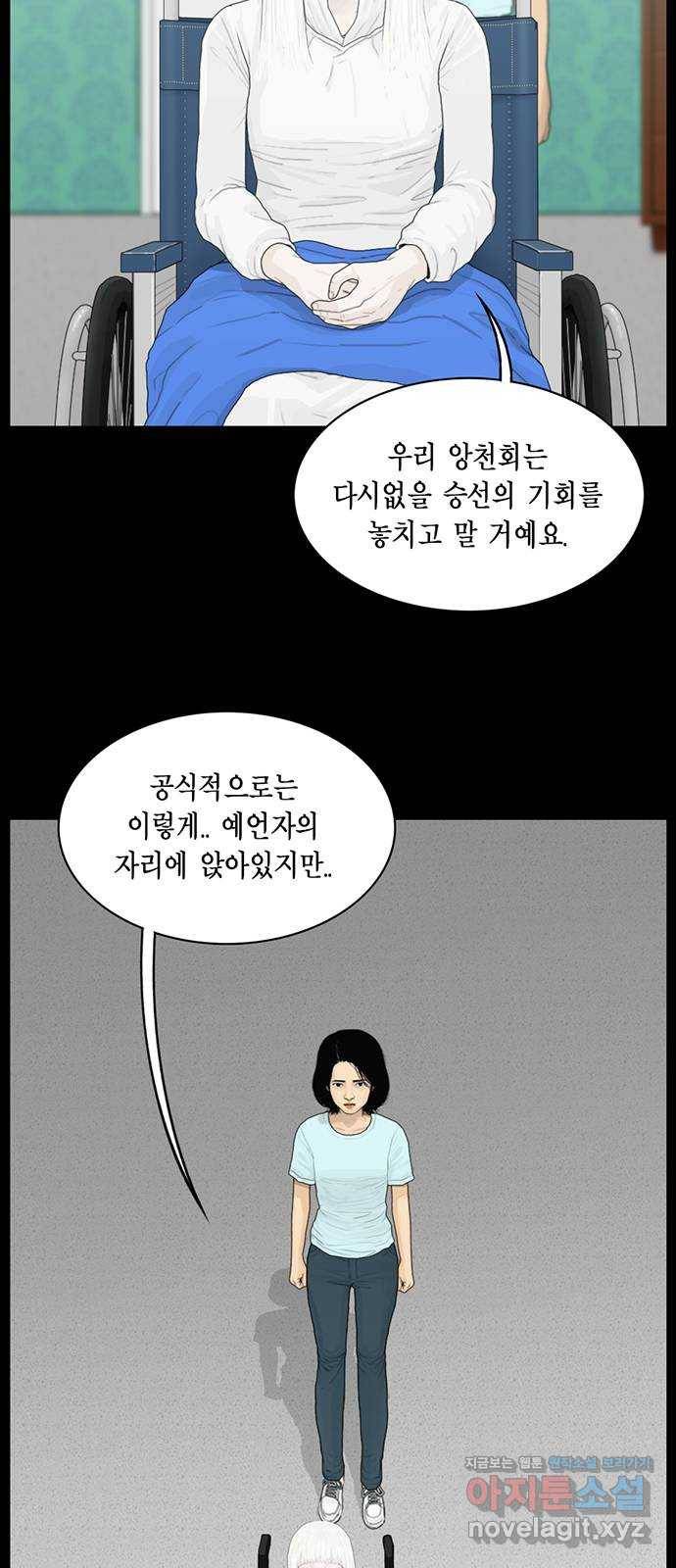 아도나이 164화 8