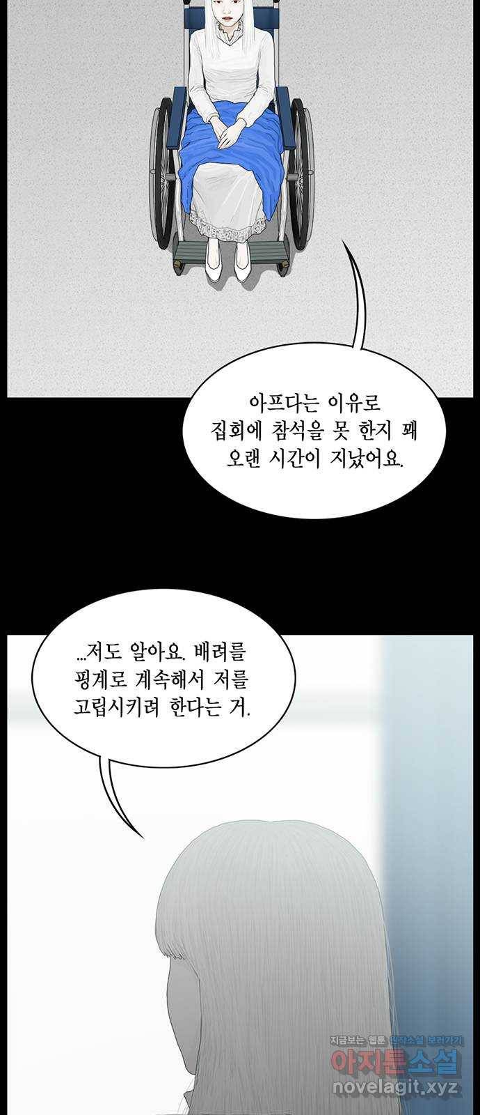 아도나이 164화 9