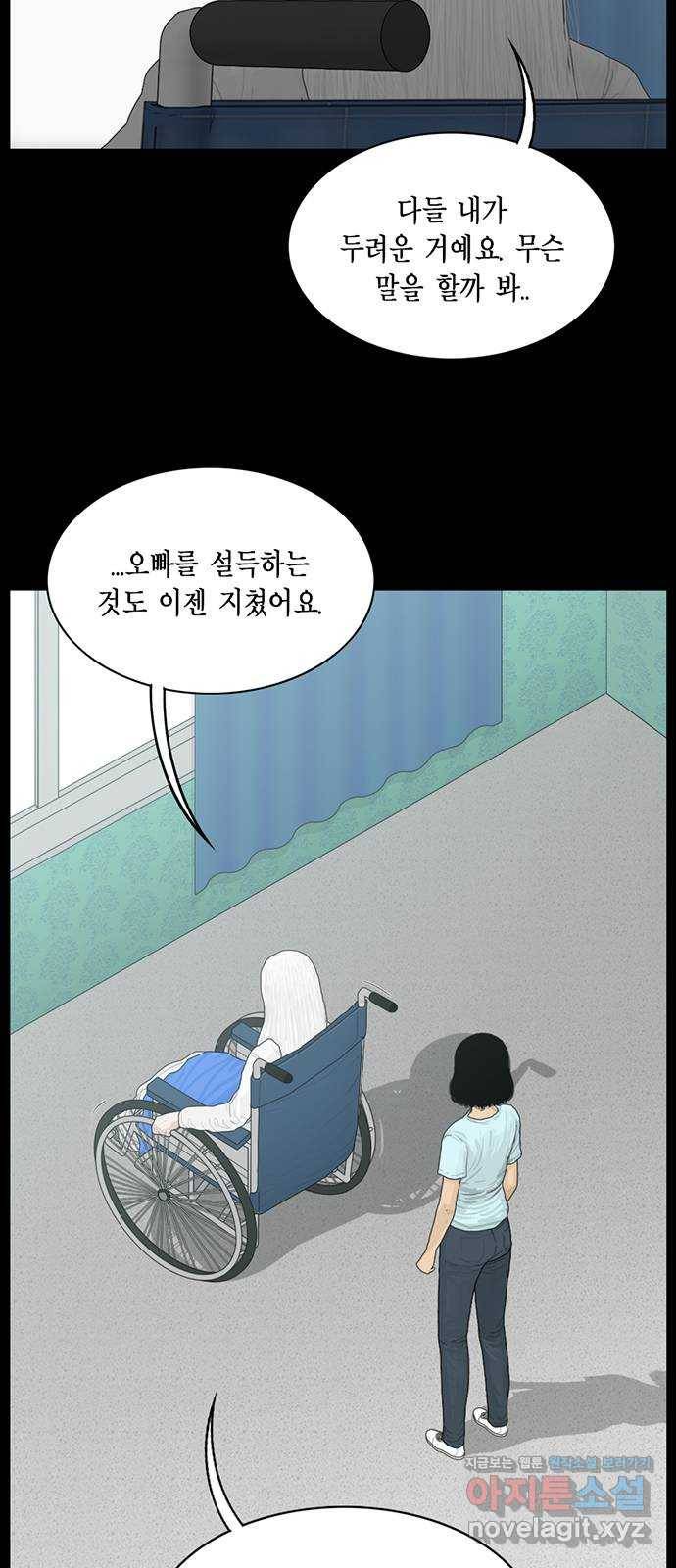 아도나이 164화 10