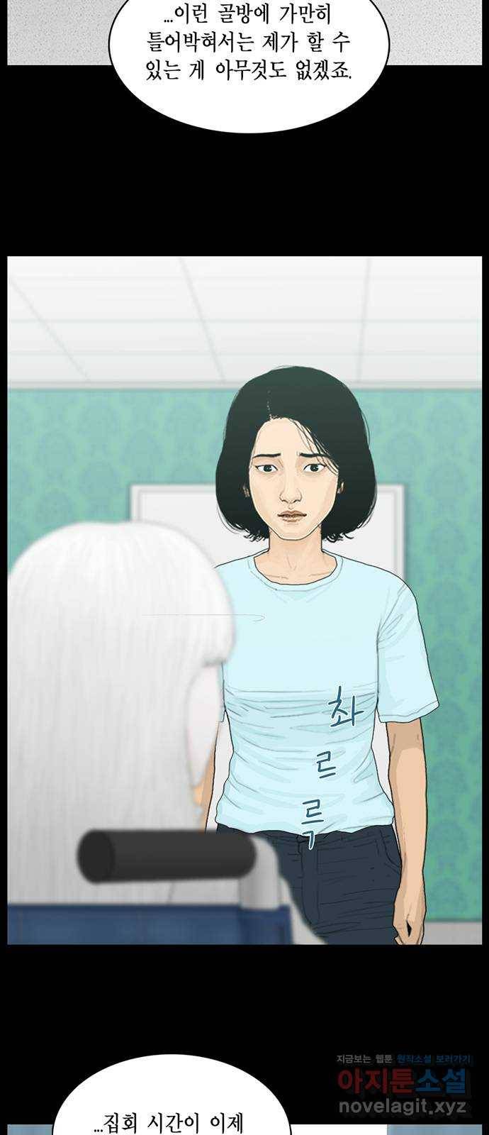 아도나이 164화 11