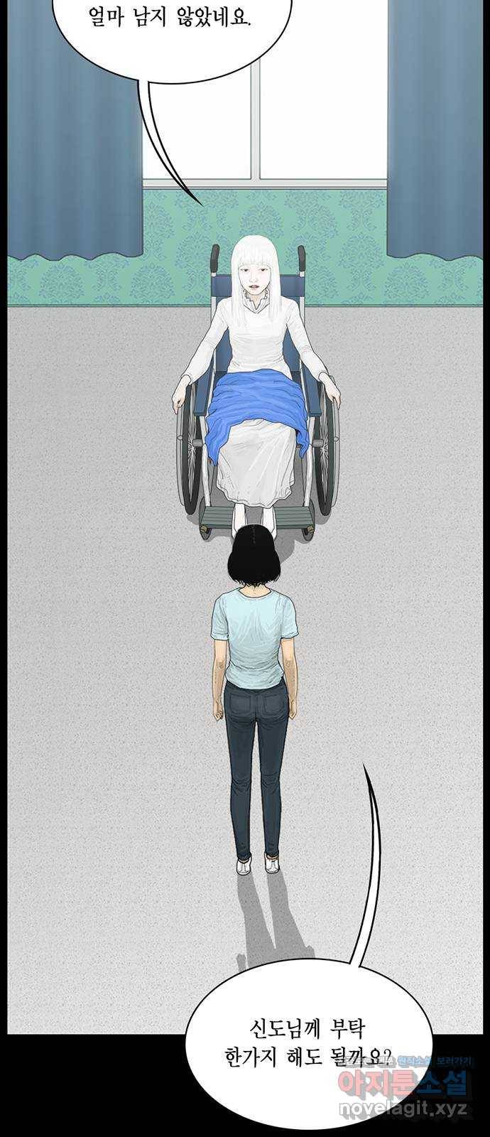 아도나이 164화 12