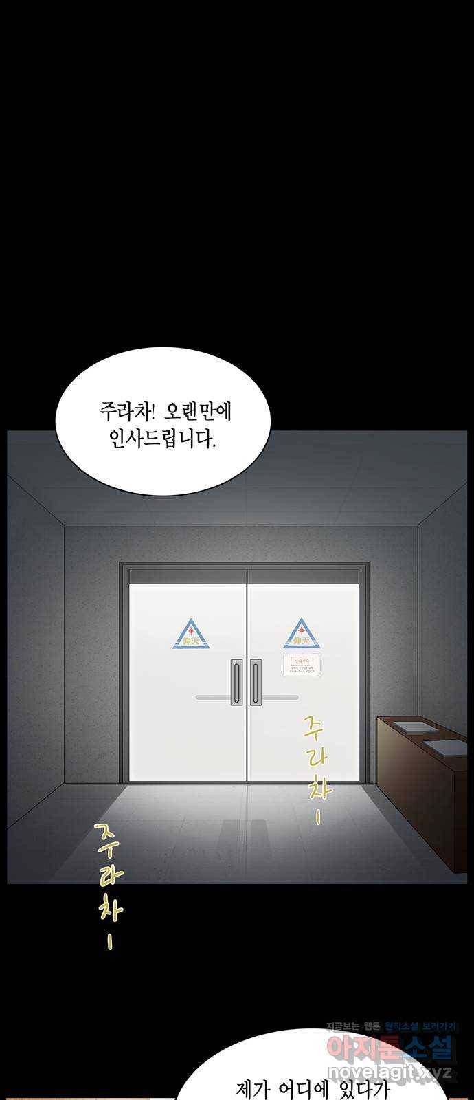 아도나이 164화 13