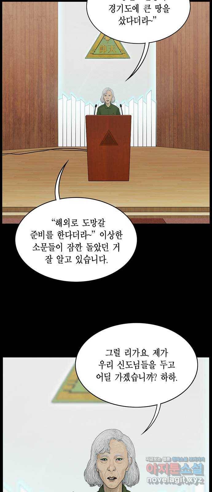 아도나이 164화 15