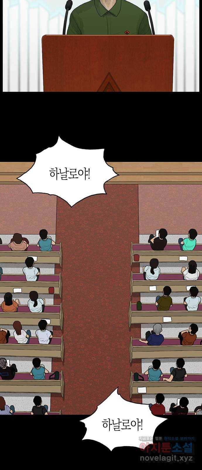 아도나이 164화 16