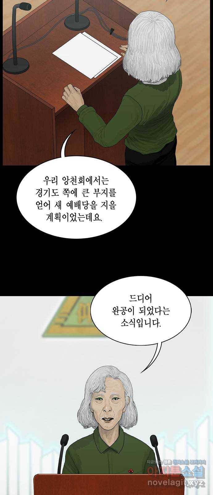 아도나이 164화 18