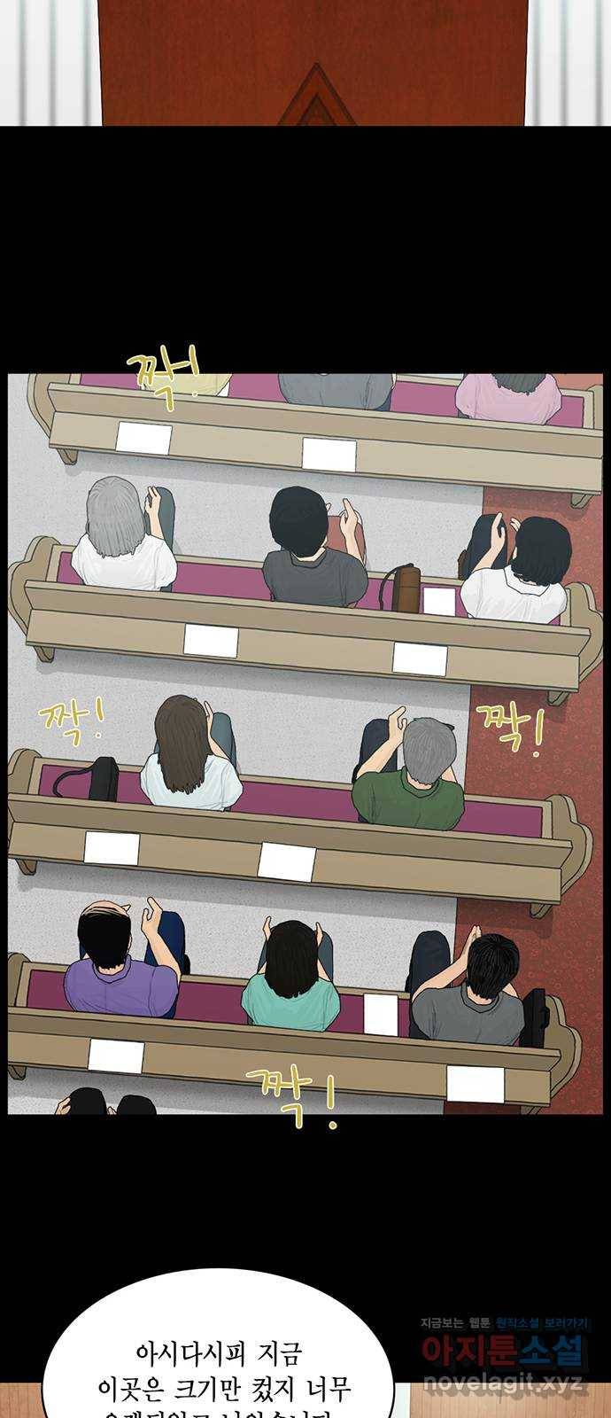 아도나이 164화 19