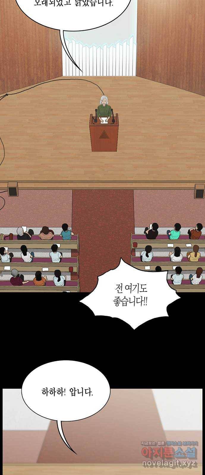 아도나이 164화 20