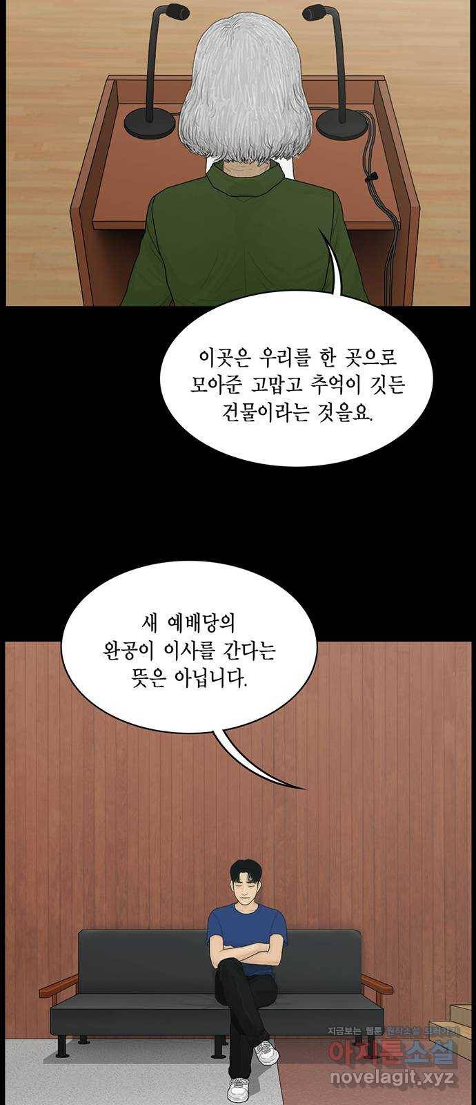아도나이 164화 21