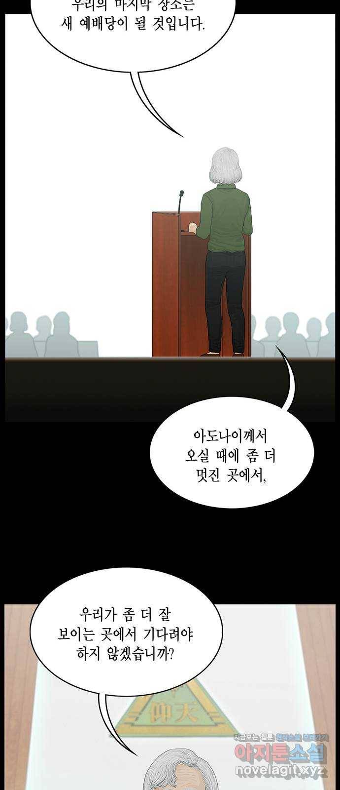 아도나이 164화 23