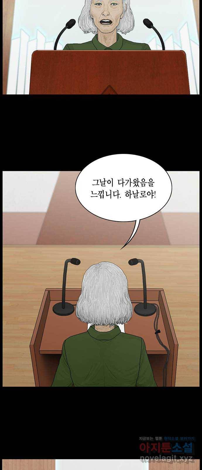 아도나이 164화 24