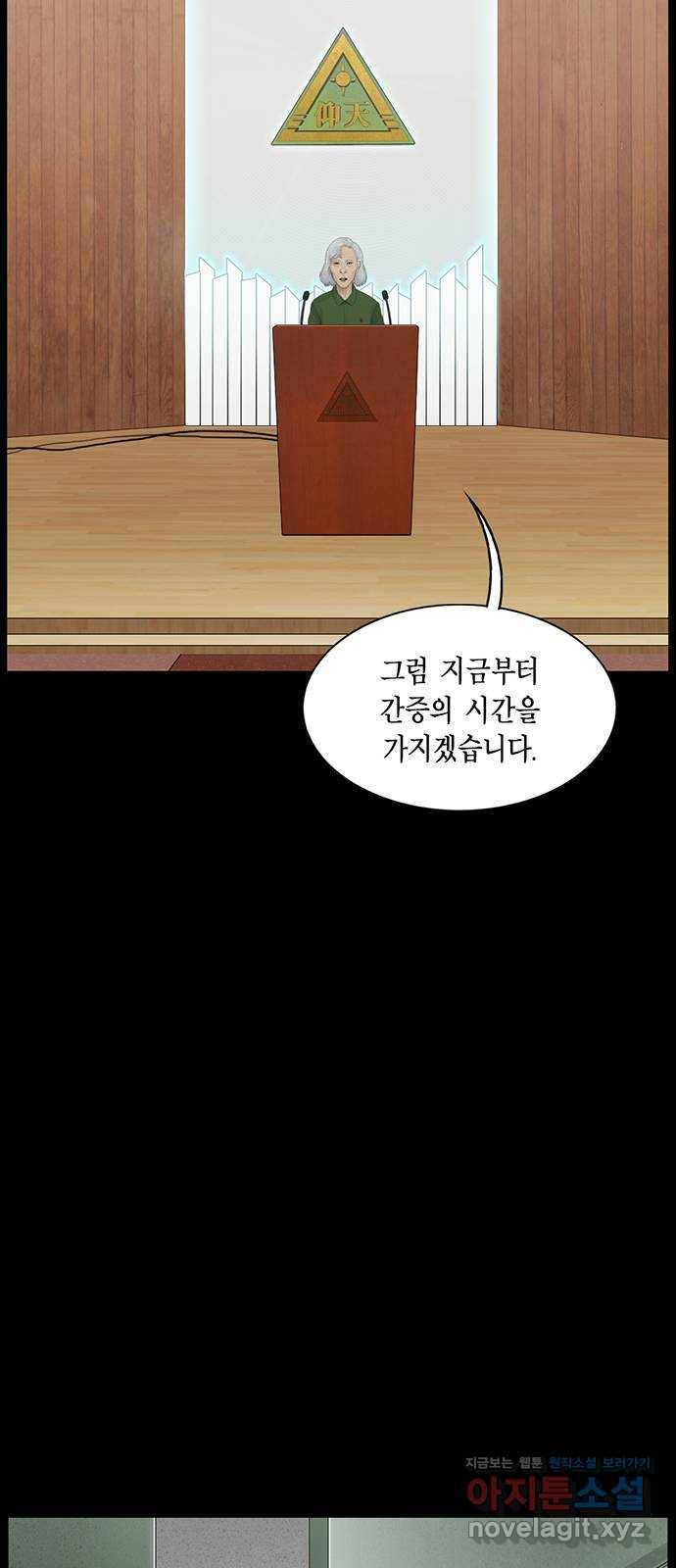 아도나이 164화 25
