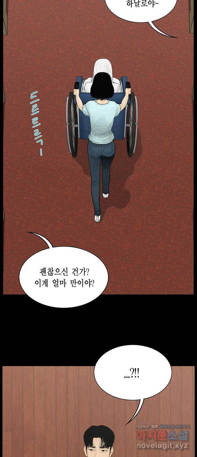 아도나이 164화 28