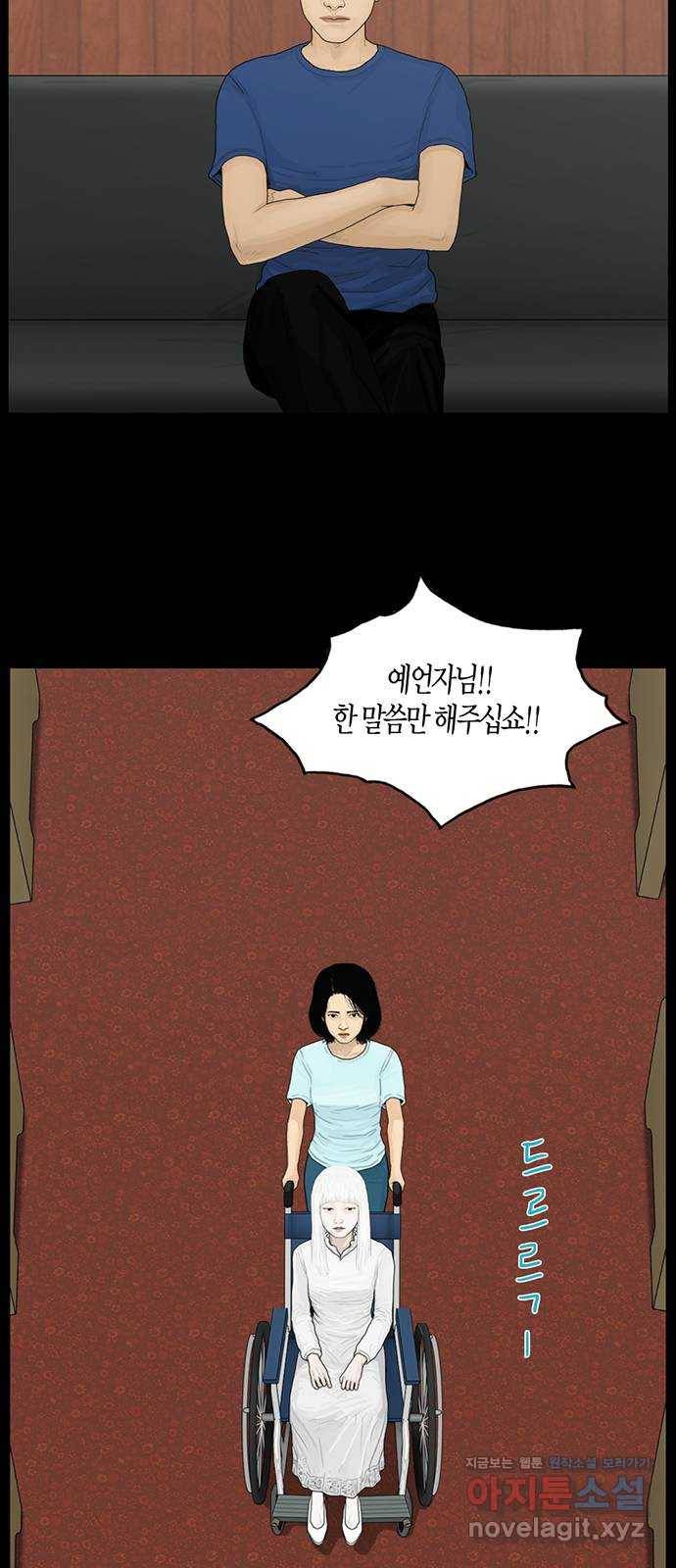 아도나이 164화 29