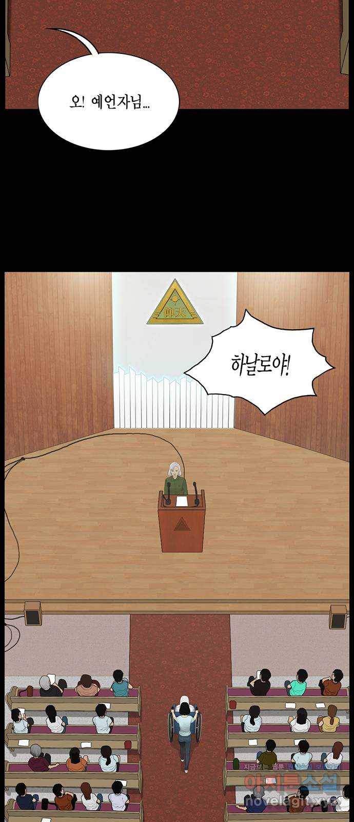 아도나이 164화 30