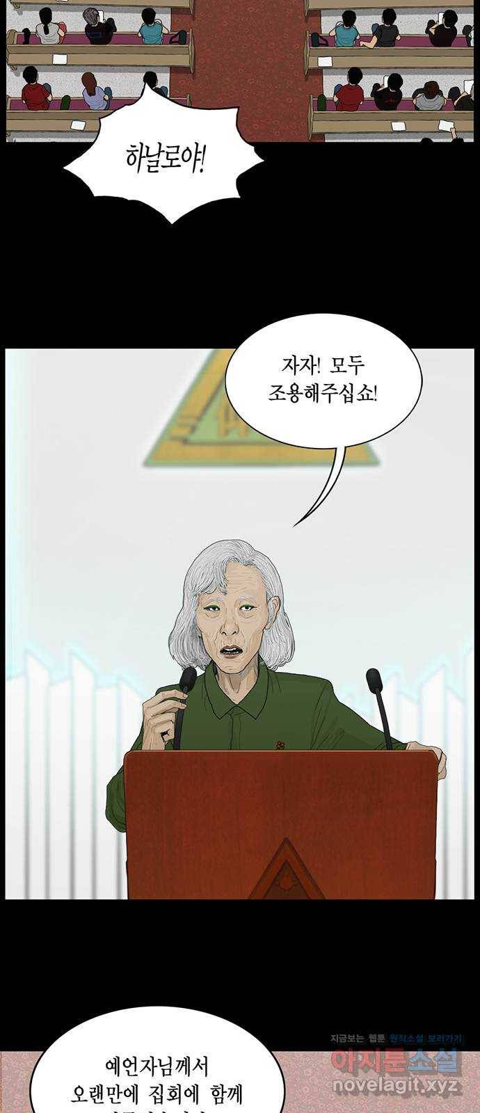 아도나이 164화 31
