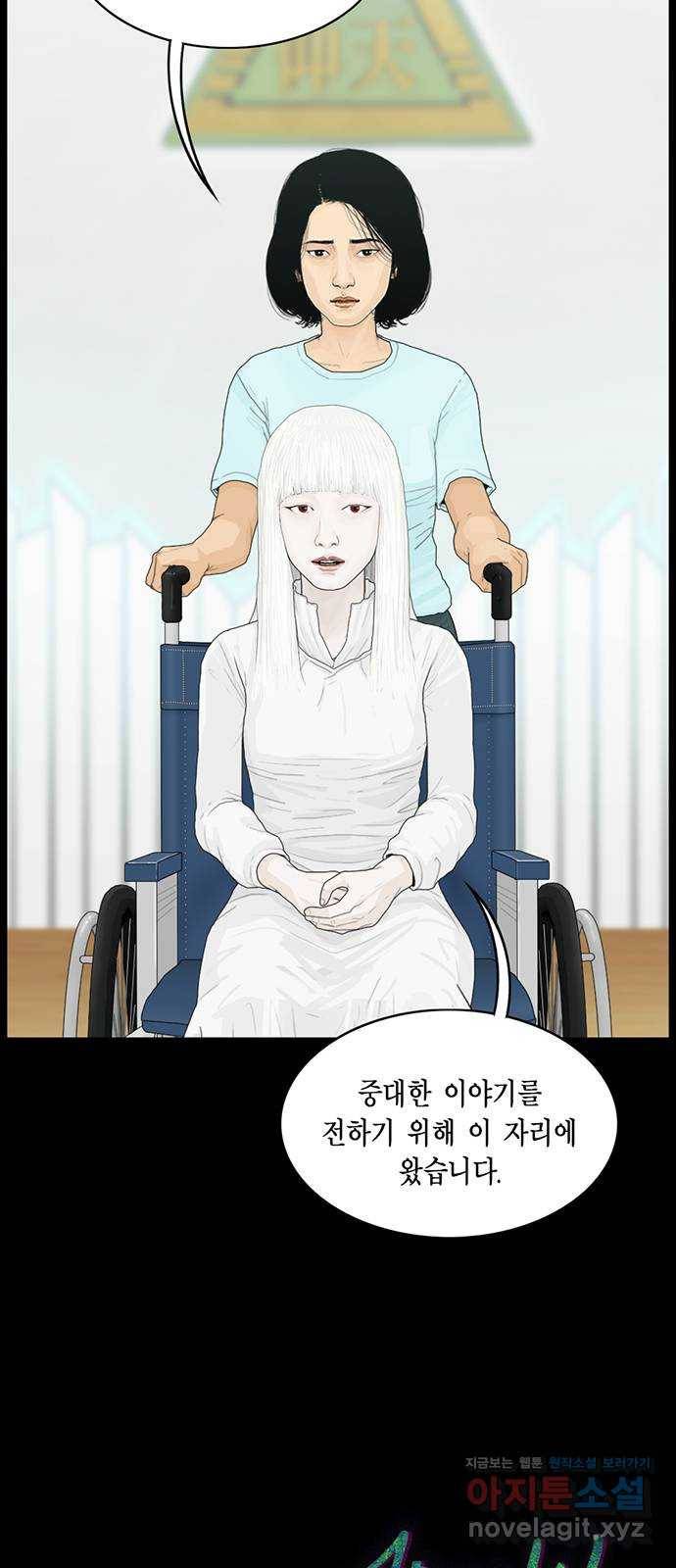 아도나이 164화 36