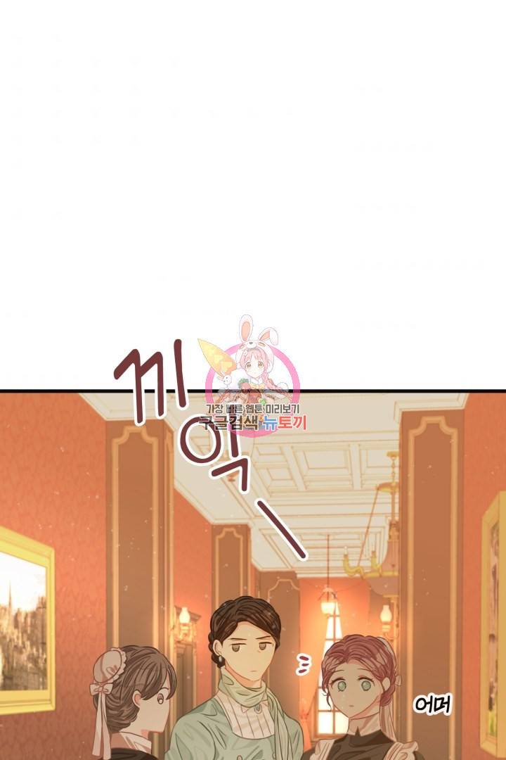 120일의 계약결혼 49화 1