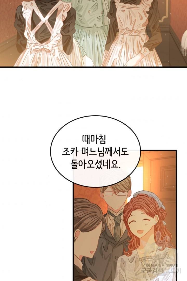 120일의 계약결혼 49화 2