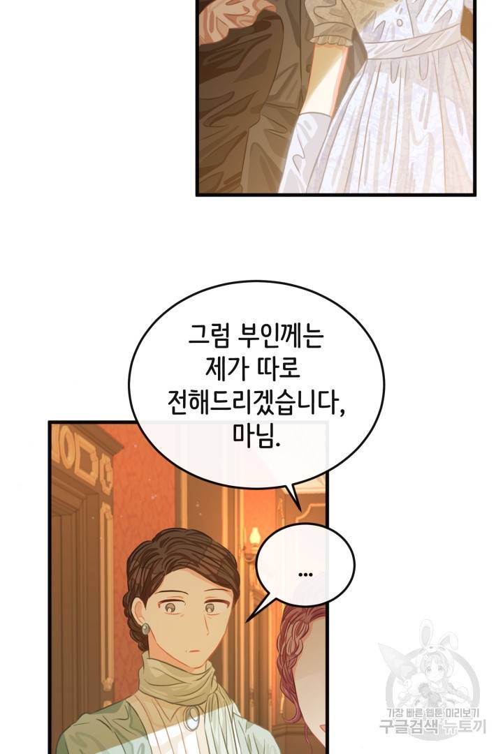 120일의 계약결혼 49화 3
