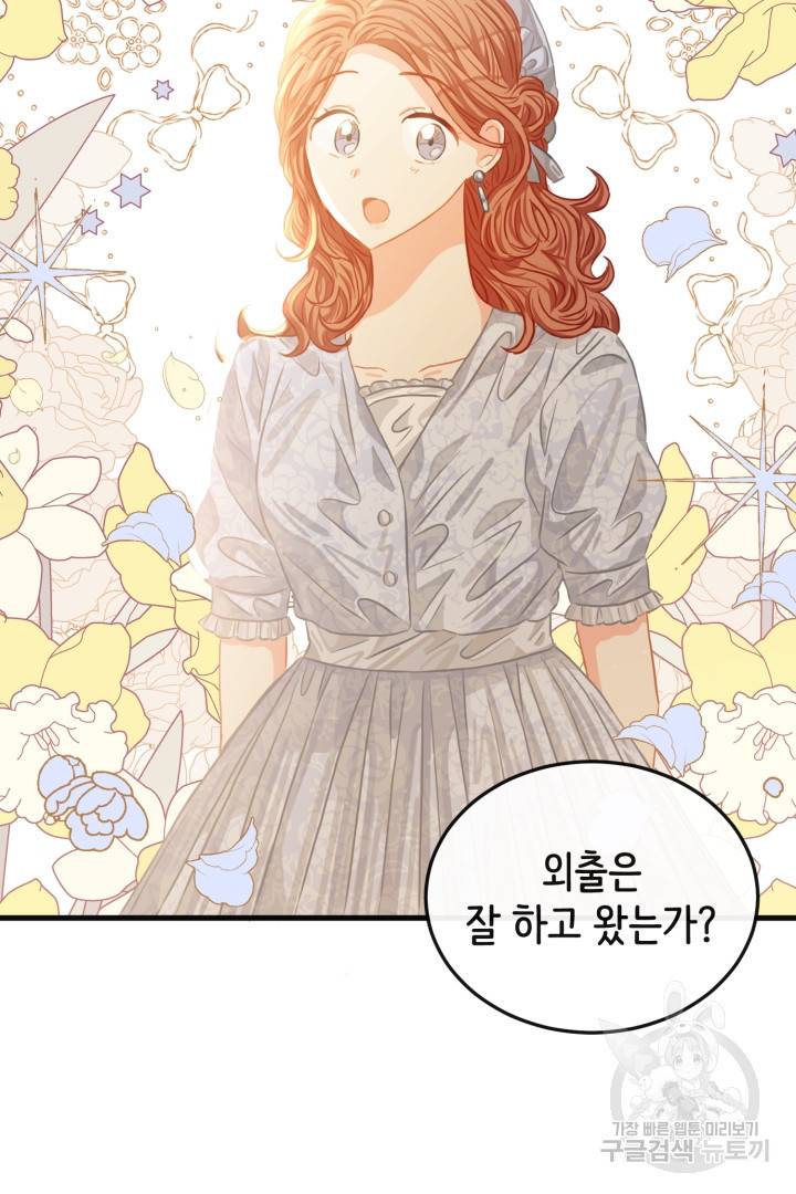 120일의 계약결혼 49화 6
