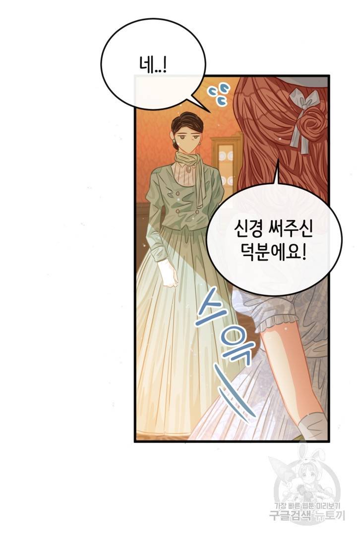 120일의 계약결혼 49화 7