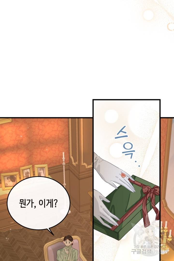 120일의 계약결혼 49화 9
