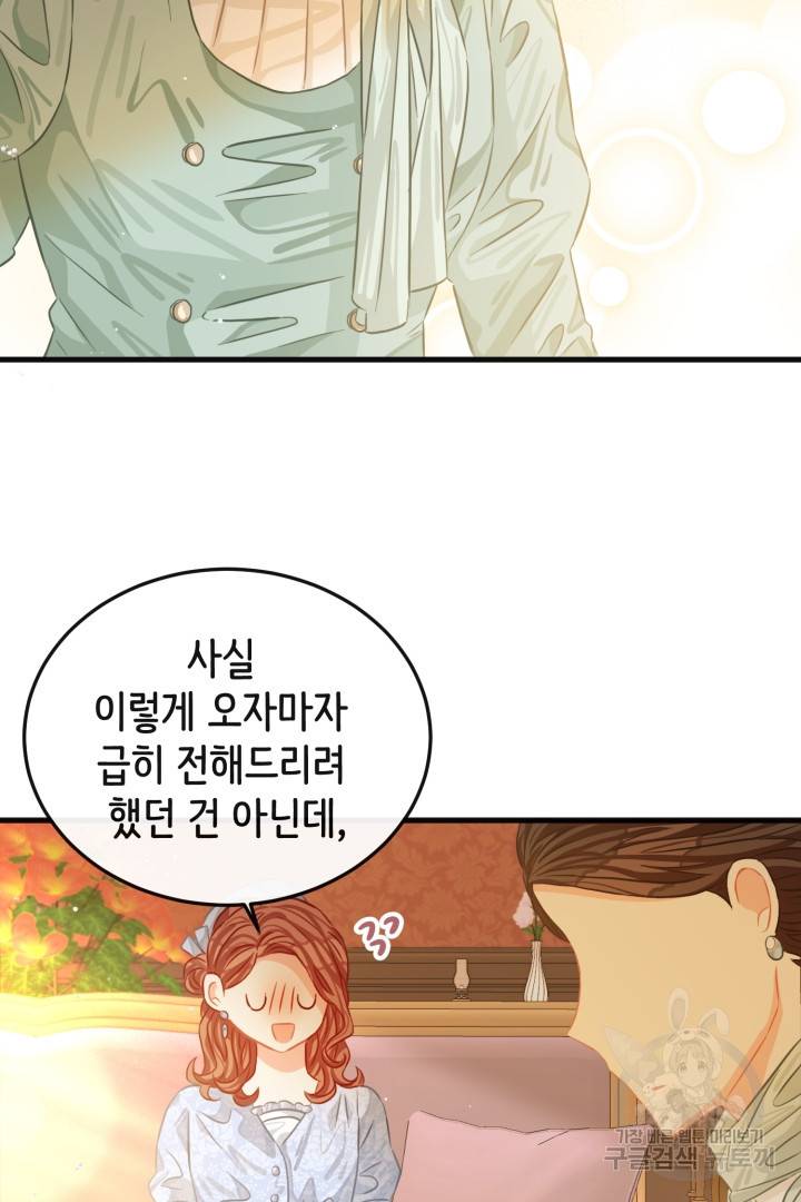 120일의 계약결혼 49화 13