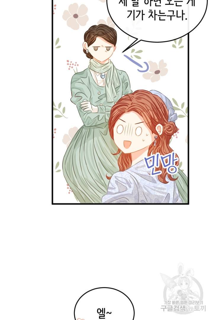 120일의 계약결혼 49화 15