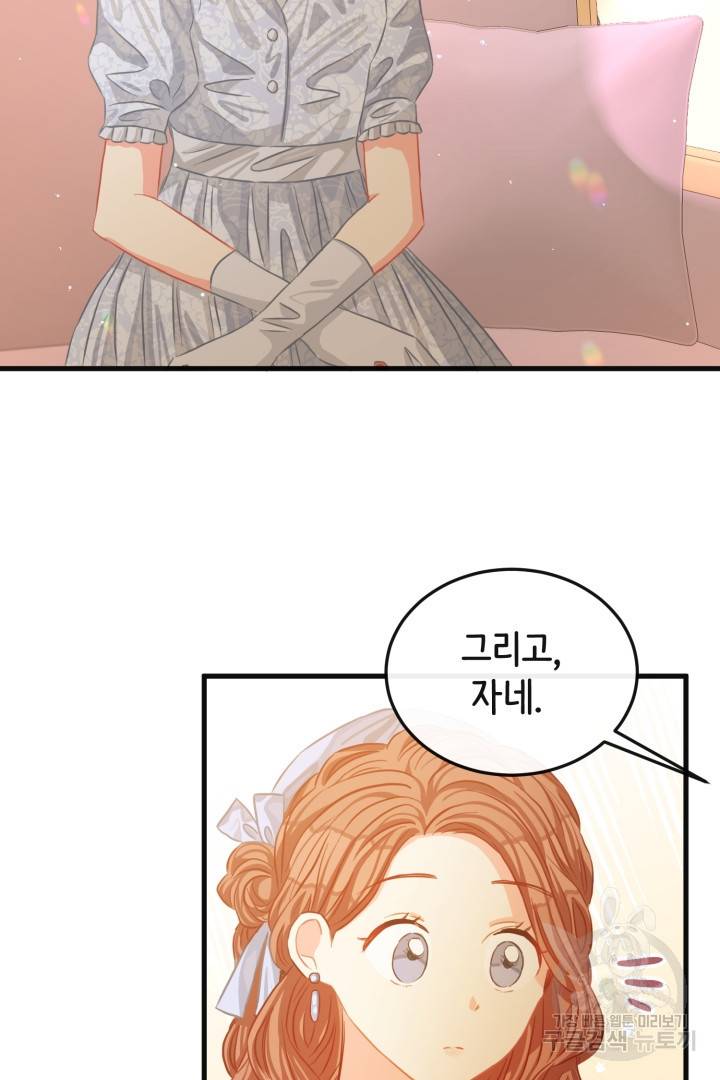 120일의 계약결혼 49화 20