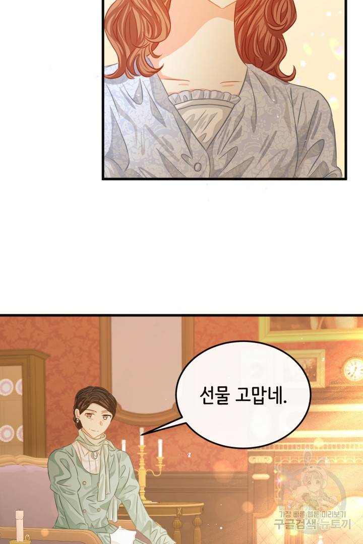 120일의 계약결혼 49화 21