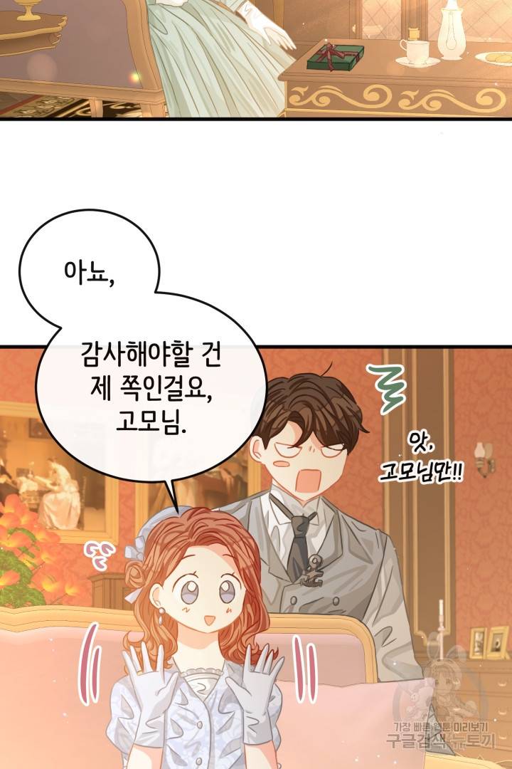 120일의 계약결혼 49화 22