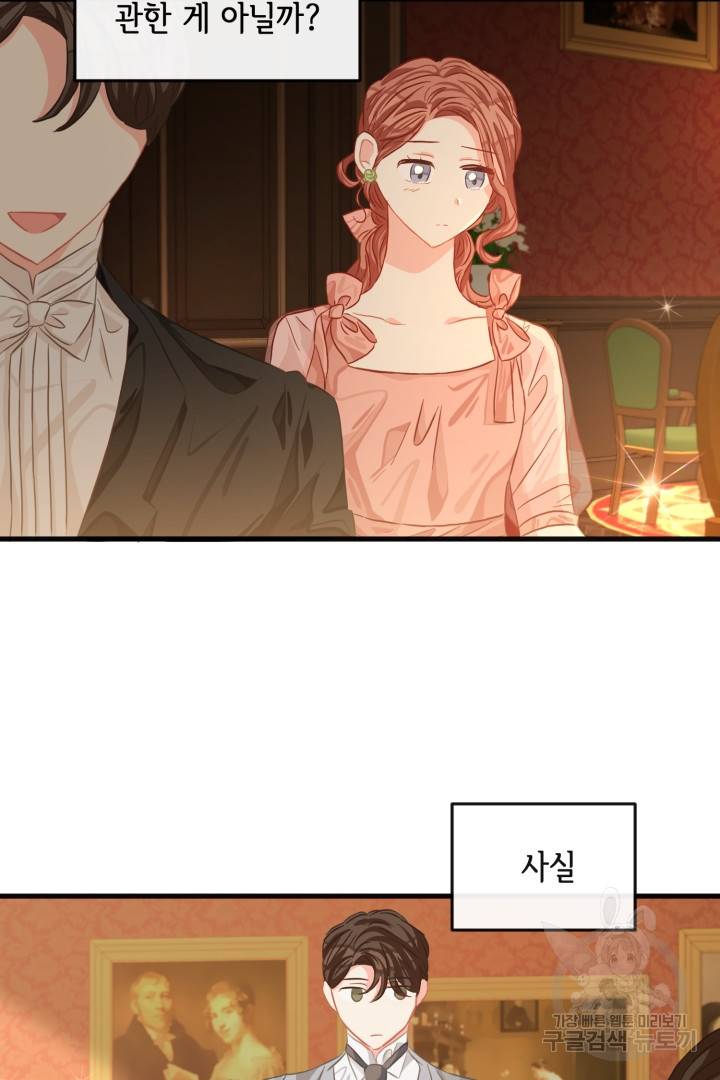 120일의 계약결혼 49화 33